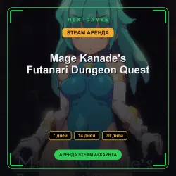 Mage Kanade's Futanari Dungeon Quest | АРЕНДА 7/14/30 дней | STEAM аккаунт