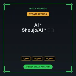AI * Shoujo/AI * 少女 | АРЕНДА 7/14/30 дней | STEAM аккаунт