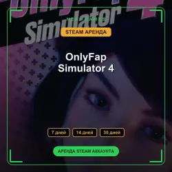 OnlyFap Simulator 4 | АРЕНДА 7/14/30 дней | STEAM аккаунт