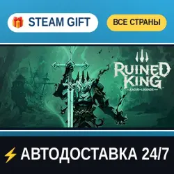 Ruined King: A League of Legends Story Deluxe Edition STEAM GIFT РФ+ВСЕ СТРАНЫ АВТОДОСТАВКА