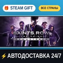 Saints Row : The Third Remastered STEAM GIFT РФ+ВСЕ СТРАНЫ АВТОДОСТАВКА