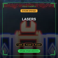 LASERS | АРЕНДА 7/14/30 дней | STEAM аккаунт
