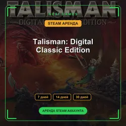 Talisman: Digital Classic Edition | АРЕНДА 7/14/30 дней | STEAM аккаунт