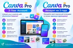 Canva Pro — Аккаунт на 3 года