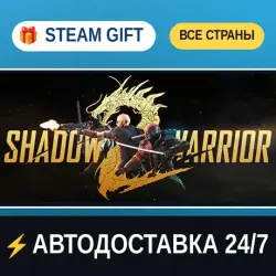 Shadow Warrior 2 STEAM GIFT РФ+ВСЕ СТРАНЫ АВТОДОСТАВКА