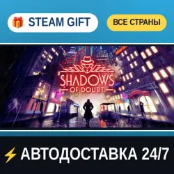 Shadows of Doubt STEAM GIFT РФ+ВСЕ СТРАНЫ АВТОДОСТАВКА