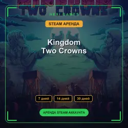 Kingdom Two Crowns | АРЕНДА 7/14/30 дней | STEAM аккаунт