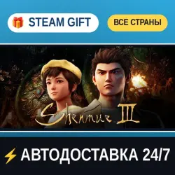 Shenmue III Shenmue 3 STEAM GIFT РФ+ВСЕ СТРАНЫ АВТОДОСТАВКА