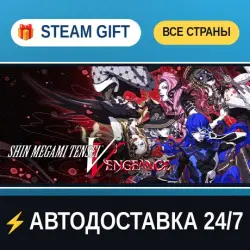 Shin Megami Tensei V: Vengeance STEAM GIFT РФ+ВСЕ СТРАНЫ АВТОДОСТАВКА