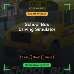 School Bus Driving Simulator | АРЕНДА 7/14/30 дней | STEAM аккаунт