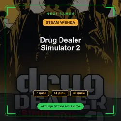 Drug Dealer Simulator 2 | АРЕНДА 7/14/30 дней | STEAM аккаунт