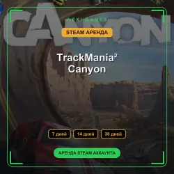 TrackMania² Canyon | АРЕНДА 7/14/30 дней | STEAM аккаунт