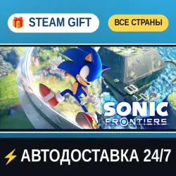 Sonic Frontiers STEAM GIFT РФ+ВСЕ СТРАНЫ АВТОДОСТАВКА
