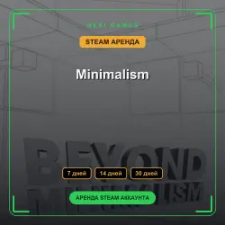Minimalism | АРЕНДА 7/14/30 дней | STEAM аккаунт