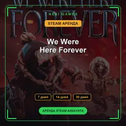 We Were Here Forever | АРЕНДА 7/14/30 дней | STEAM аккаунт