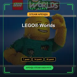 LEGO Worlds | АРЕНДА 7/14/30 дней | STEAM аккаунт