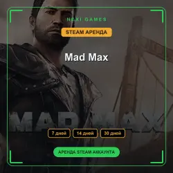 Mad Max | АРЕНДА 7/14/30 дней | STEAM аккаунт