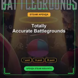 Totally Accurate Battlegrounds | АРЕНДА 7/14/30 дней | STEAM аккаунт