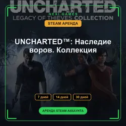 UNCHARTED : Наследие воров. Коллекция | АРЕНДА 7/14/30 дней | STEAM аккаунт