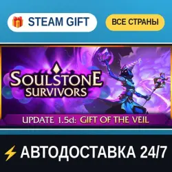 Soulstone Survivors STEAM GIFT РФ+ВСЕ СТРАНЫ АВТОДОСТАВКА