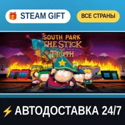 South Park : The Stick of Truth STEAM GIFT РФ+ВСЕ СТРАНЫ АВТОДОСТАВКА