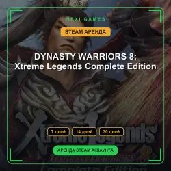 DYNASTY WARRIORS 8: Xtreme Legends Complete Edition | АРЕНДА 7/14/30 дней | STEAM аккаунт