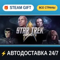 Star Trek: Infinite Deluxe Edition STEAM GIFT РФ+ВСЕ СТРАНЫ АВТОДОСТАВКА