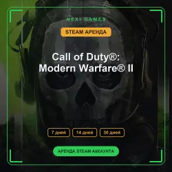 Call of Duty : Modern Warfare II | АРЕНДА 7/14/30 дней | STEAM аккаунт