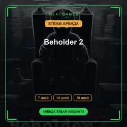 Beholder 2 | АРЕНДА 7/14/30 дней | STEAM аккаунт