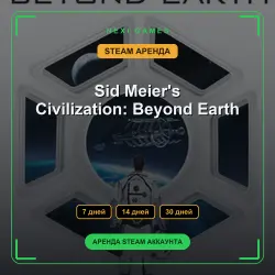 Sid Meier's Civilization: Beyond Earth | АРЕНДА 7/14/30 дней | STEAM аккаунт