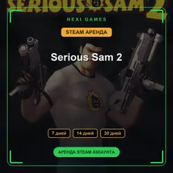 Serious Sam 2 | АРЕНДА 7/14/30 дней | STEAM аккаунт