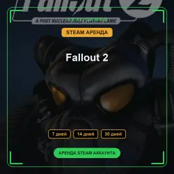 Fallout 2 | АРЕНДА 7/14/30 дней | STEAM аккаунт