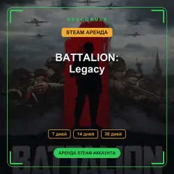 BATTALION: Legacy | АРЕНДА 7/14/30 дней | STEAM аккаунт