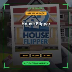 House Flipper | АРЕНДА 7/14/30 дней | STEAM аккаунт
