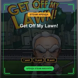 Get Off My Lawn! | АРЕНДА 7/14/30 дней | STEAM аккаунт
