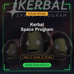 Kerbal Space Program | АРЕНДА 7/14/30 дней | STEAM аккаунт