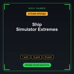 Ship Simulator Extremes | АРЕНДА 7/14/30 дней | STEAM аккаунт