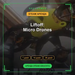 Liftoff: Micro Drones | АРЕНДА 7/14/30 дней | STEAM аккаунт