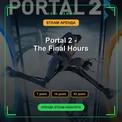 Portal 2 - The Final Hours | АРЕНДА 7/14/30 дней | STEAM аккаунт