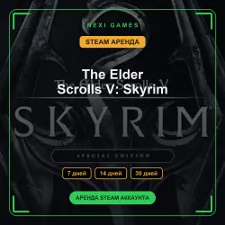The Elder Scrolls V: Skyrim | АРЕНДА 7/14/30 дней | STEAM аккаунт