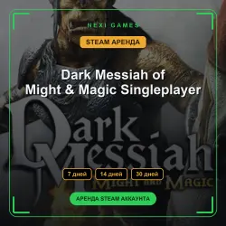 Dark Messiah of Might & Magic Singleplayer | АРЕНДА 7/14/30 дней | STEAM аккаунт