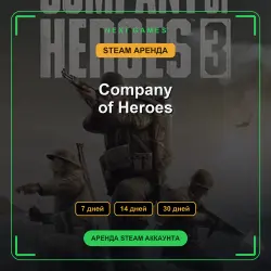 Company of Heroes | АРЕНДА 7/14/30 дней | STEAM аккаунт