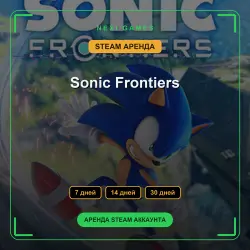 Sonic Frontiers | АРЕНДА 7/14/30 дней | STEAM аккаунт