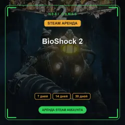 BioShock 2 | АРЕНДА 7/14/30 дней | STEAM аккаунт