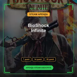 BioShock Infinite | АРЕНДА 7/14/30 дней | STEAM аккаунт