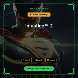Injustice 2 | АРЕНДА 7/14/30 дней | STEAM аккаунт