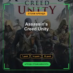 Assassin's Creed Unity | АРЕНДА 7/14/30 дней | STEAM аккаунт