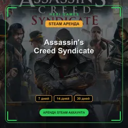 Assassin's Creed Syndicate | АРЕНДА 7/14/30 дней | STEAM аккаунт