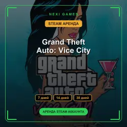 Grand Theft Auto: Vice City | АРЕНДА 7/14/30 дней | STEAM аккаунт