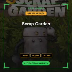 Scrap Garden | АРЕНДА 7/14/30 дней | STEAM аккаунт